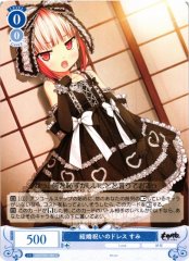 Weiss Schwarz OS07/R07-085 Sumi Wedding Celebration Dress C Weiss Schwarz Rose