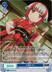 Weiss Schwarz OS07/R07-087S Sumi Big Cleaning SR Weiss Schwarz Rose