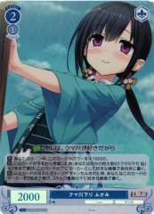 Weiss Schwarz OS07/R07-094S Fukami Kuma River Descent SR Weiss Schwarz Rose