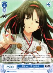 Weiss Schwarz OS07/R07-095 Himemiya Dignified Voice C Weiss Schwarz Rose