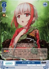 Weiss Schwarz OS07/R07-096S Sumi To Kayarino Cave SR Weiss Schwarz Rose