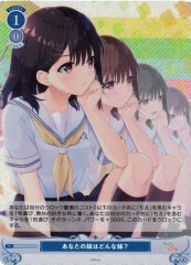 Weiss Schwarz OS07/R07-097S What Kind of Little Sister Is Yours SR Weiss Schwarz Rose
