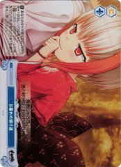 Weiss Schwarz OS07/R07-099S The Way Home at Dusk SR Weiss Schwarz Rose