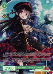 Weiss Schwarz OS07/R07-P09S Hachiroku 8620 Exclusive Raillord PR Weiss Schwarz Rose [FOIL]