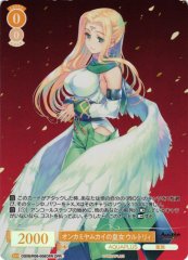 Weiss Schwarz OS08/R08-006OFR Ulthury Princess of Onkamiyamukai OFR Weiss Schwarz Rose