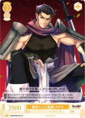 Weiss Schwarz OS08/R08-007 Kurou Bold and Mighty R Weiss Schwarz Rose