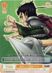 Weiss Schwarz OS08/R08-007S Kurou Bold and Mighty SR Weiss Schwarz Rose