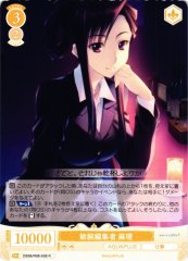 Weiss Schwarz OS08/R08-008 Mari Skilled Editor R Weiss Schwarz Rose