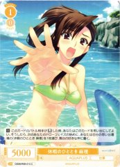 Weiss Schwarz OS08/R08-014 Mari Holiday Moment C Weiss Schwarz Rose