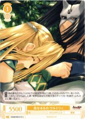 Weiss Schwarz OS08/R08-015 Ulthury Motherly One C Weiss Schwarz Rose