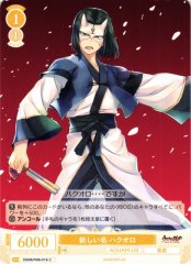Weiss Schwarz OS08/R08-016 Hakuowlo New Name C Weiss Schwarz Rose