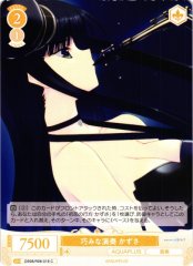 Weiss Schwarz OS08/R08-019 Kazusa Skillful Performance C Weiss Schwarz Rose