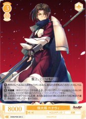 Weiss Schwarz OS08/R08-020 Benawi Samurai General C Weiss Schwarz Rose
