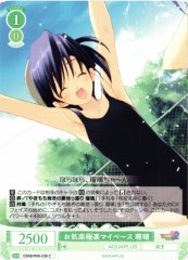Weiss Schwarz OS08/R08-038 Sango Carefree and Easygoing C Weiss Schwarz Rose