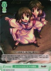 Weiss Schwarz OS08/R08-047S Pact of Witsarnemitea SR Weiss Schwarz Rose