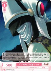 Weiss Schwarz OS08/R08-063 Kuuya Emperor of Kunnekamun C Weiss Schwarz Rose