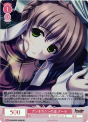 Weiss Schwarz OS08/R08-063S Kuuya Emperor of Kunnekamun SR Weiss Schwarz Rose