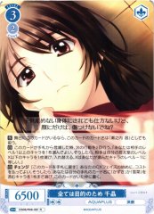 Weiss Schwarz OS08/R08-081 Chiaki All for the Goal R Weiss Schwarz Rose
