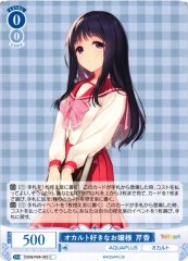Weiss Schwarz OS08/R08-083 Serika Occult Loving Young Lady C Weiss Schwarz Rose