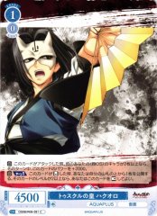 Weiss Schwarz OS08/R08-091 Hakuowlo Emperor of Tusukuru C Weiss Schwarz Rose