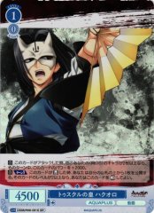 Weiss Schwarz OS08/R08-091S Hakuowlo Emperor of Tusukuru SR Weiss Schwarz Rose