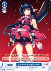 Weiss Schwarz OS08/R08-092 Karulau Giriyagina Hero C Weiss Schwarz Rose