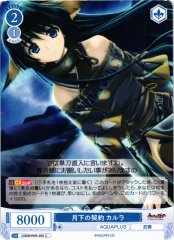 Weiss Schwarz OS08/R08-095 Karulau Pact Under the Moon C Weiss Schwarz Rose