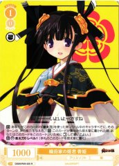 Weiss Schwarz OS09/R09-005 Kouhime Princess of the Oda Clan R Weiss Schwarz Rose