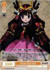Weiss Schwarz OS09/R09-005S Kouhime Princess of the Oda Clan SR Weiss Schwarz Rose