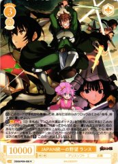 Weiss Schwarz OS09/R09-008 Rance Ambition to Unify JAPAN R Weiss Schwarz Rose