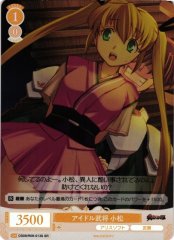Weiss Schwarz OS09/R09-013S Komatsu Idol Warlord SR Weiss Schwarz Rose