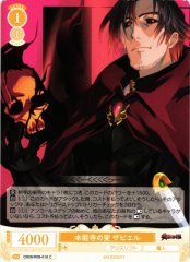 Weiss Schwarz OS09/R09-016 Xavier Honnoji Incident C Weiss Schwarz Rose