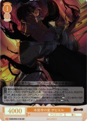Weiss Schwarz OS09/R09-016S Xavier Honnoji Incident SR Weiss Schwarz Rose