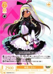 Weiss Schwarz OS09/R09-019 YAMMy Devoted to Her Sister C Weiss Schwarz Rose