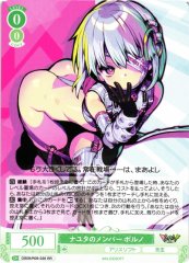 Weiss Schwarz OS09/R09-026 Porno Nayuta Member RR Weiss Schwarz Rose