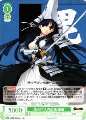 Weiss Schwarz OS09/R09-027 Kenshin Blessing of Bishamonten RR Weiss Schwarz Rose
