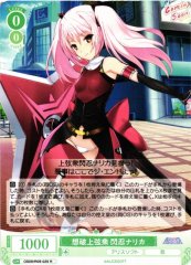 Weiss Schwarz OS09/R09-029 Senshin Narika Soha Jogenshu R Weiss Schwarz Rose