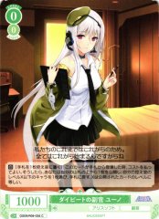 Weiss Schwarz OS09/R09-034 Yuno Vice Commander of Dai Beat C Weiss Schwarz Rose