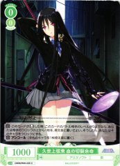 Weiss Schwarz OS09/R09-035 Blood Ripper Yomei Kuze Jogenshu C Weiss Schwarz Rose