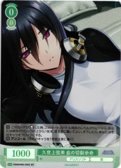Weiss Schwarz OS09/R09-035S Blood Ripper Yomei Kuze Jogenshu SR Weiss Schwarz Rose