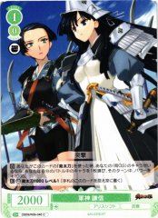 Weiss Schwarz OS09/R09-040 Kenshin God of War C Weiss Schwarz Rose