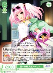 Weiss Schwarz OS09/R09-044 Midsummer Narika Fairy of Summer C Weiss Schwarz Rose