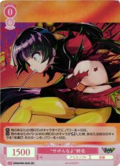 Weiss Schwarz OS09/R09-054S Tsuina Don t Slack Off SR Weiss Schwarz Rose