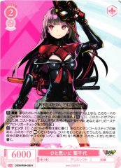Weiss Schwarz OS09/R09-058 Kikuchiyo In One Stroke R Weiss Schwarz Rose