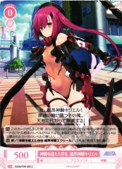 Weiss Schwarz OS09/R09-059 Choukou Shinki Kiriel Beyond the Divine Knights C Weiss Schwarz Rose
