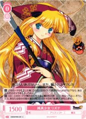 Weiss Schwarz OS09/R09-061 Rizna Pure Girl C Weiss Schwarz Rose