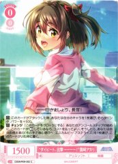Weiss Schwarz OS09/R09-062 Akari Sonozaki Dai Beat Sortie C Weiss Schwarz Rose