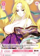 Weiss Schwarz OS09/R09-067 Omachi Second Yokai King C Weiss Schwarz Rose