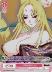 Weiss Schwarz OS09/R09-067S Omachi Second Yokai King SR Weiss Schwarz Rose