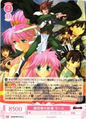Weiss Schwarz OS09/R09-070 Rance Shadow Boss of the Oda Clan C Weiss Schwarz Rose